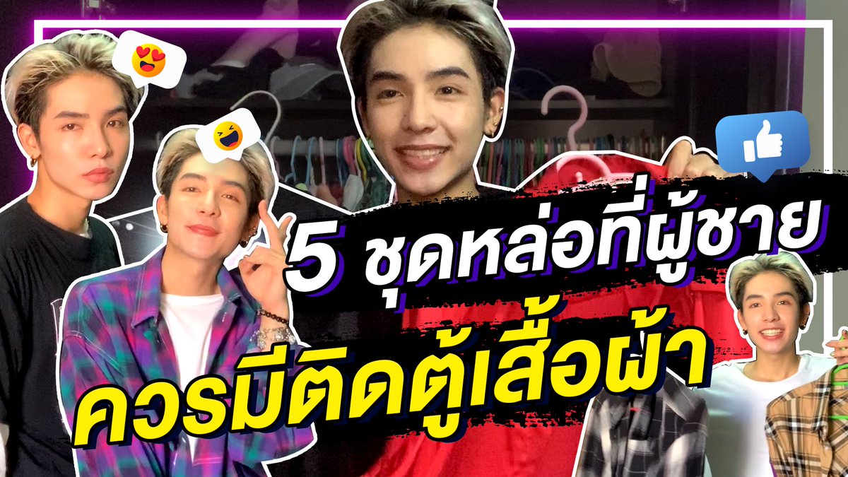 Cuteboy Thailand tweet media
