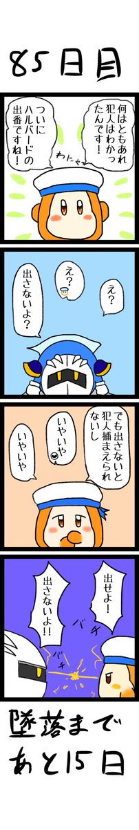 ハルバードのtwitterイラスト検索結果 古い順
