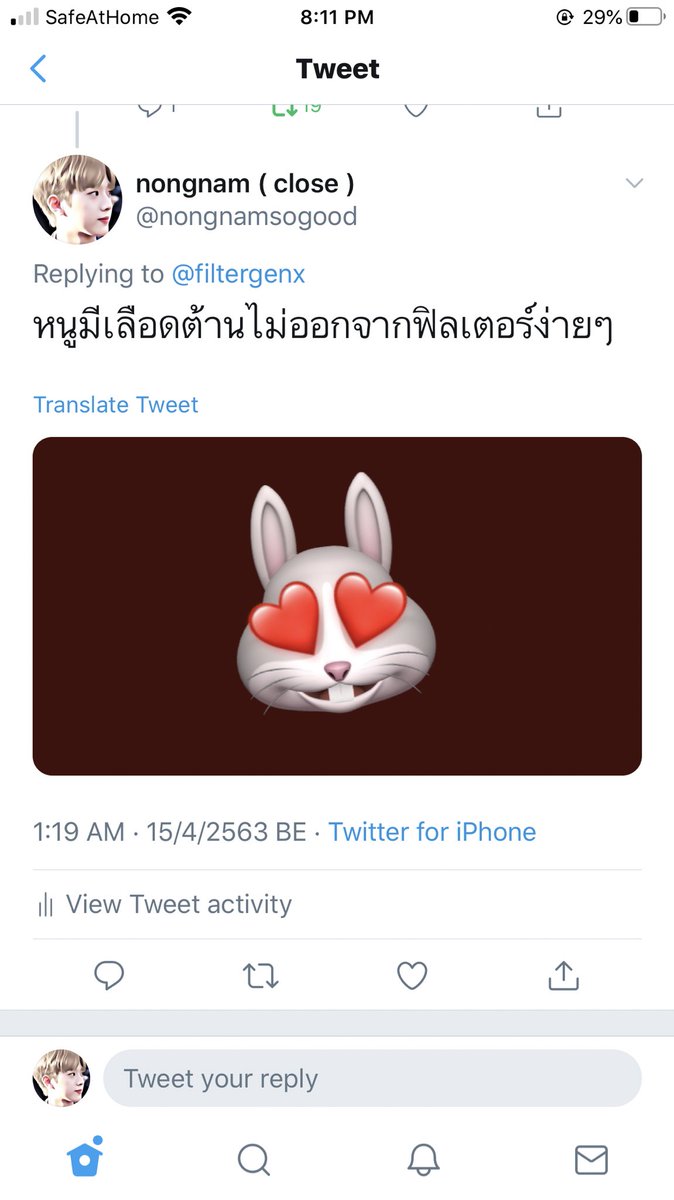 ไหลนอง