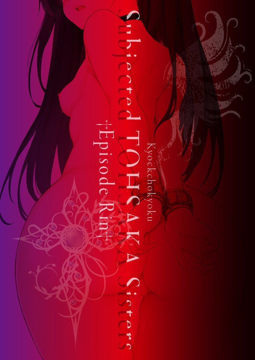 凛ちゃんの裏表紙 