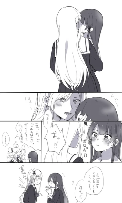 涙ぽろぽろしちゃう珠緒ちゃん×3 