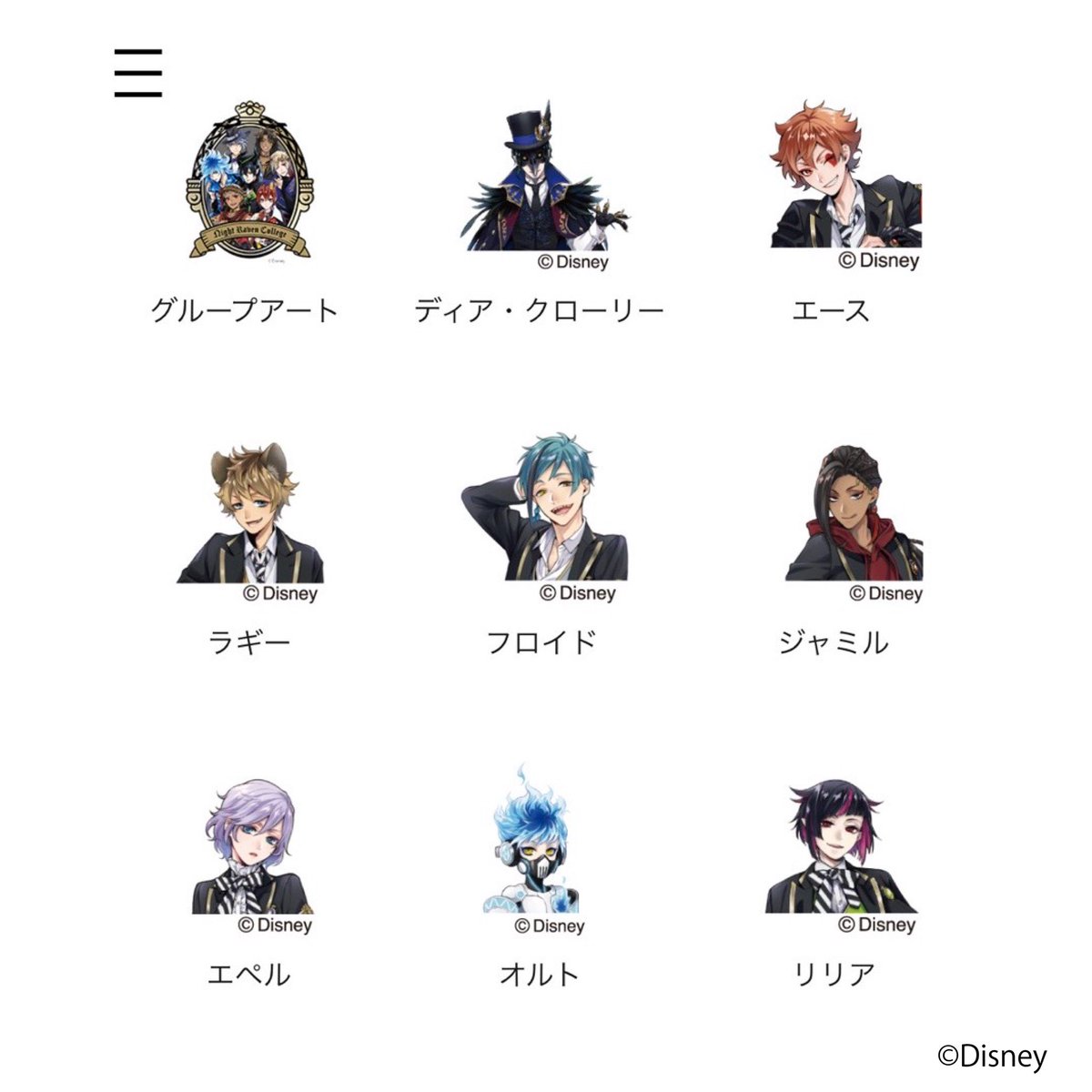 ツイステ キャラ ツイステ キャラの元ネタ モデル と名前の由来一覧 Www Dfe Millenium Inf Br ツイステ キャラ ツイステ キャラの元ネタ モデル と名前の由来一覧 Www Dfe Millenium Inf Br