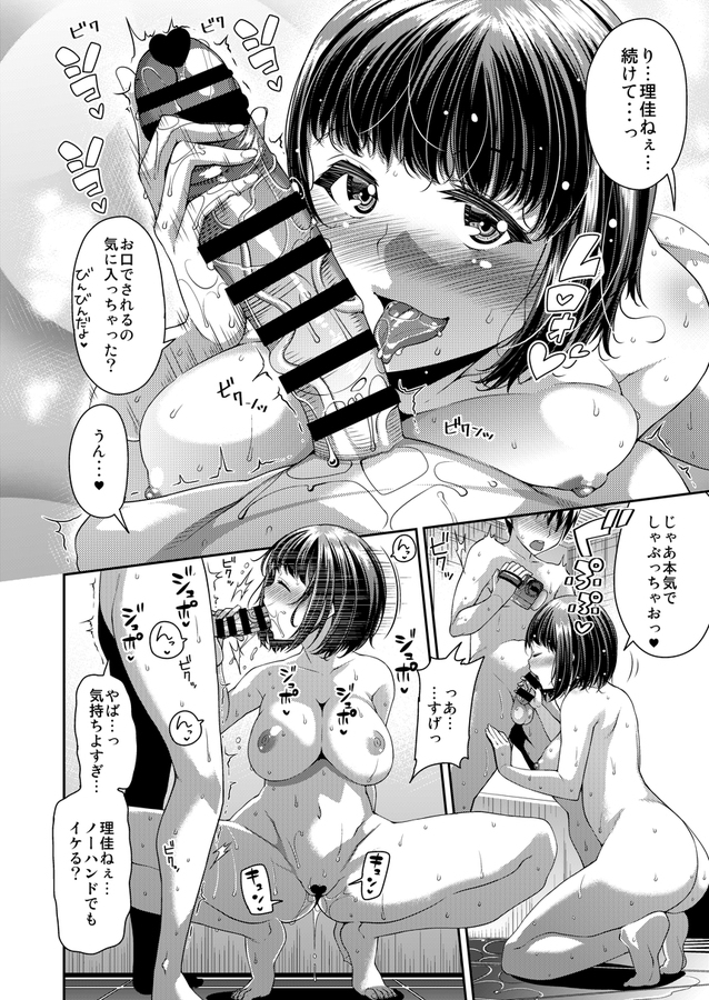 姉弟で理想のハメ撮りする話 3/6 