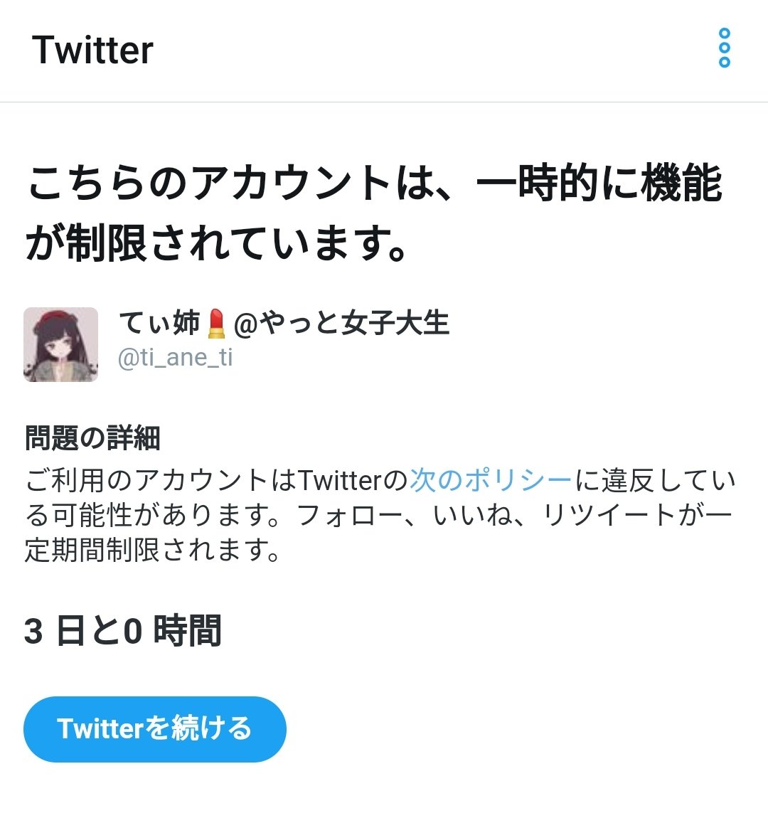 ti_ane_ti's tweet photo. @486m9 ここに同じく https://t.co/eFYmp7nMvy