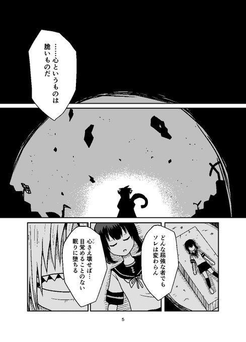 深海吹雪のtwitterイラスト検索結果 古い順