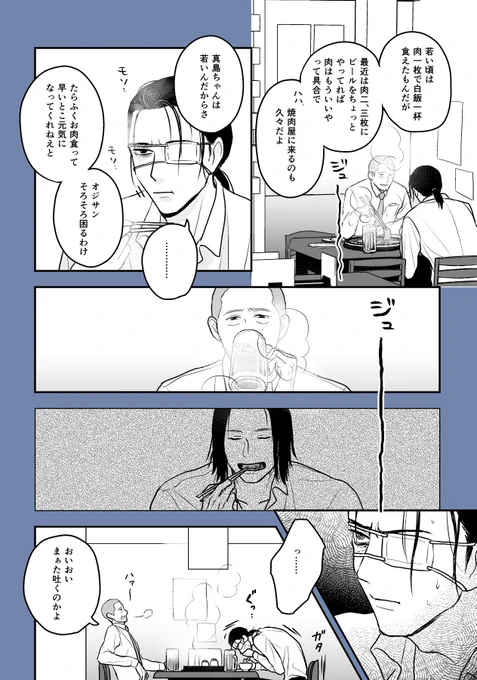 佐川が肉を焼いてくれるだけ漫画 