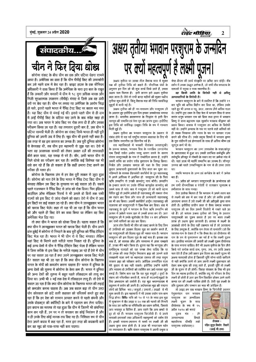 ipsjkishore08's tweet photo. पताकी मुद्रा से दूर होगा कोरोना का आतंक। कल एवं परसों है, लक्ष्मी पूजन का अति-महत्व। https://t.co/cHVDtgkyTf