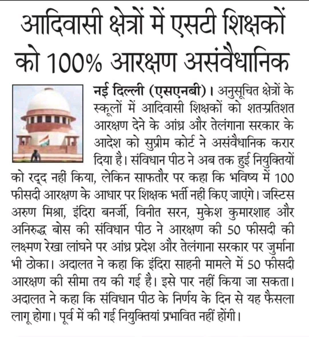vedpuran2020's tweet photo. सभी न्यूज़ पेपर सुर्ख़ियों में जरूर पढ़ें, सभी न्यूज़ पेपर हमें आरक्षण की राजनीति के बारे में बताते हैं, हम सभी आरक्षण प्रणाली और राजनीतिज्ञ का विरोध करते हैं, https://t.co/mENyIW1V86