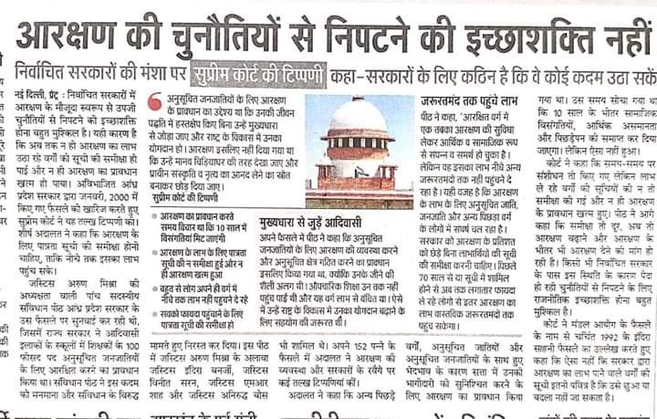 vedpuran2020's tweet photo. सभी न्यूज़ पेपर सुर्ख़ियों में जरूर पढ़ें, सभी न्यूज़ पेपर हमें आरक्षण की राजनीति के बारे में बताते हैं, हम सभी आरक्षण प्रणाली और राजनीतिज्ञ का विरोध करते हैं, https://t.co/mENyIW1V86