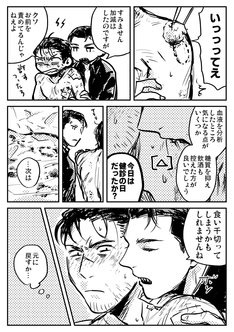 おまけ #900Gavin 