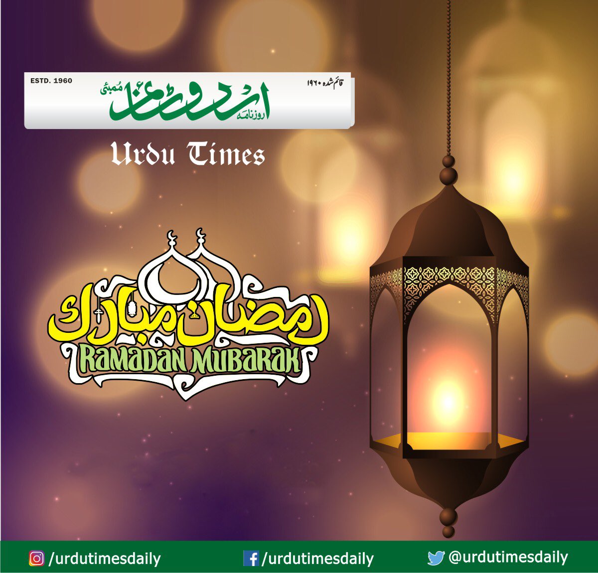 آپ سب کو #رمضان_الکریم کی بہت بہت مبارکباد 
  #رمضان_كريم  #رمضان_مبارك  #رمضان_الکریم
#RamadanMubarak 
#ramadankareem