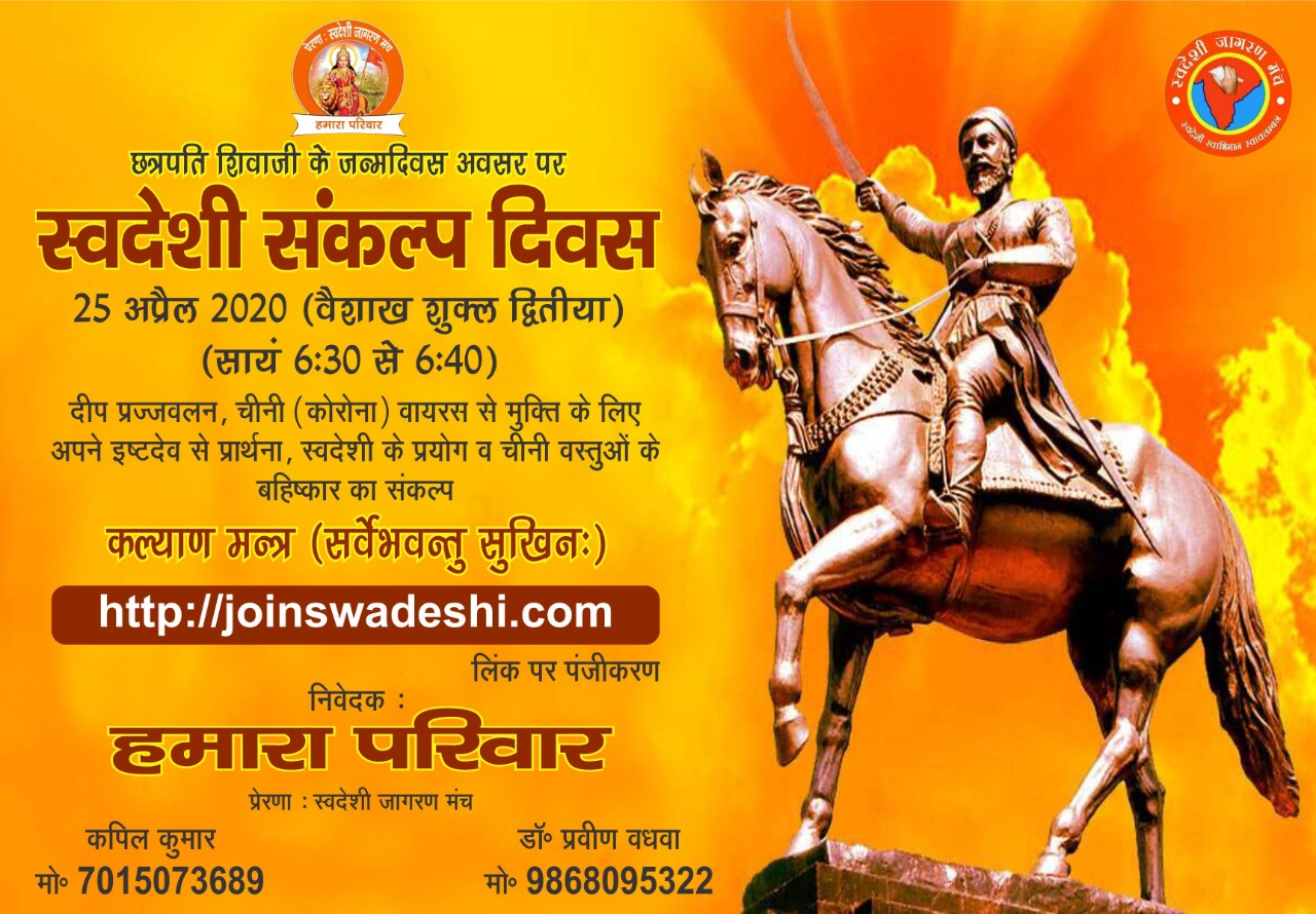 Hamara Parivar on Twitter: