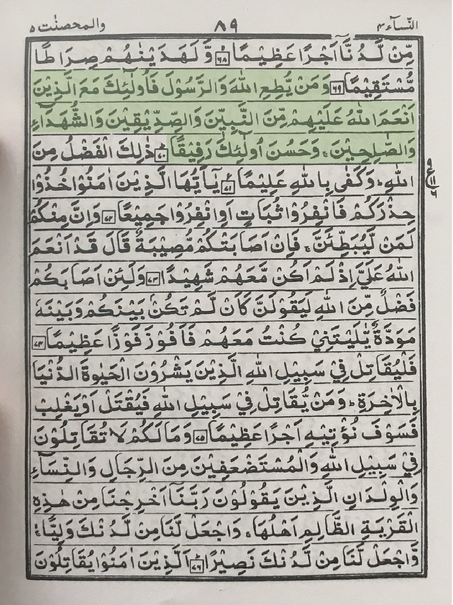 Upon explaining who the fortunate are upon whom God has blessed, God mentions in Chapter 4: "And whoso obeys Allah and this Messenger of His shall be among those whom Allah has bestowed His blessings, namely, the Prophets, the Truthful, the Martyrs, and the Righteous." (12/13)