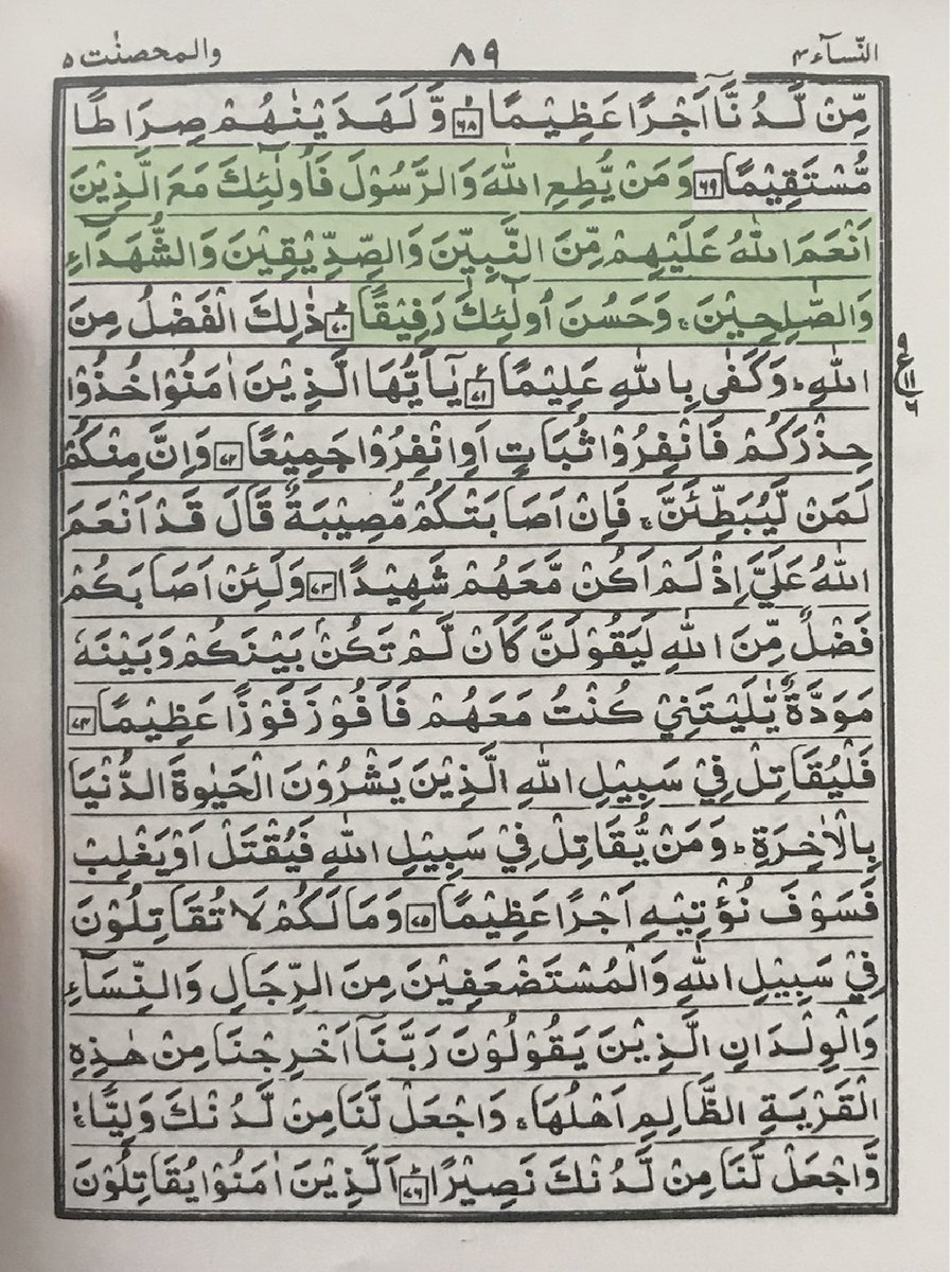 Upon explaining who the fortunate are upon whom God has blessed, God mentions in Chapter 4: "And whoso obeys Allah and this Messenger of His shall be among those whom Allah has bestowed His blessings, namely, the Prophets, the Truthful, the Martyrs, and the Righteous." (12/13)