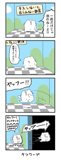 ねこ探偵のマンガ描きました 11 24のコミティアに持っていきます コミティア からめるの漫画