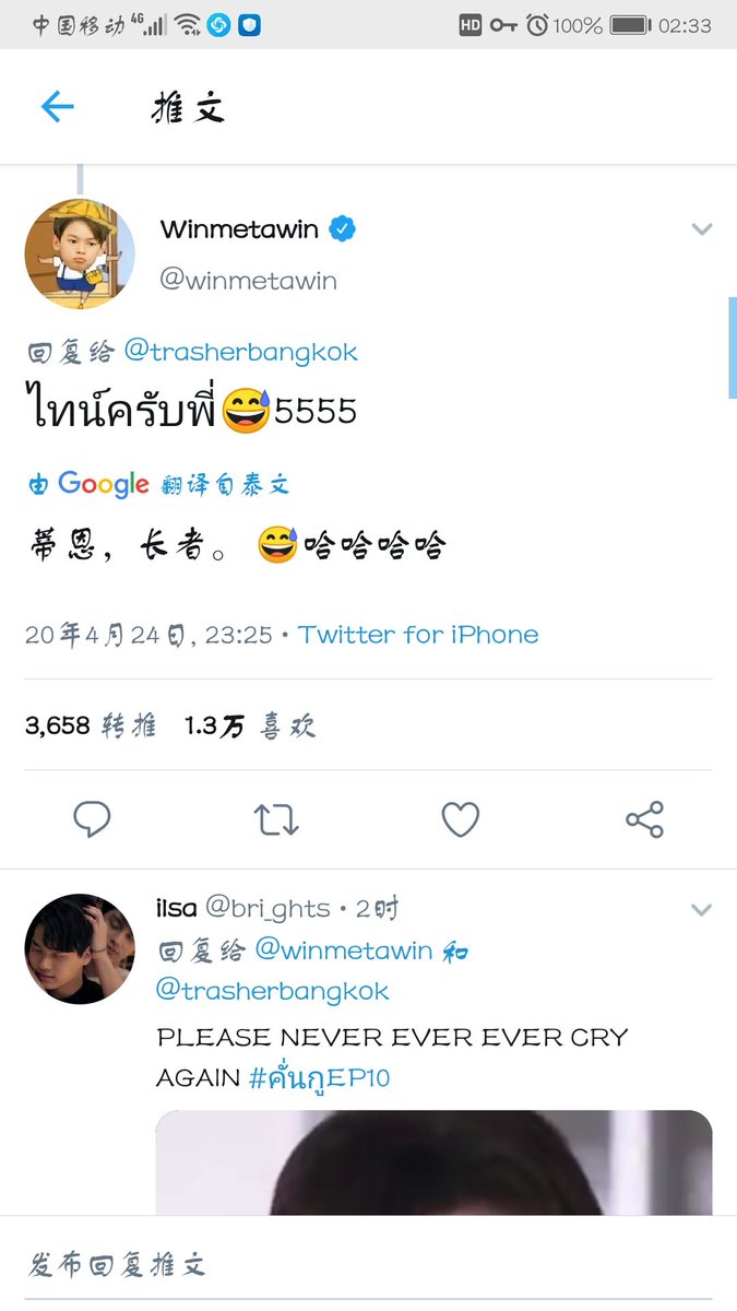 nshiwu's tweet photo. 那些年，Google I的迷之翻译🧐#คั่นกูEP10 https://t.co/79HDbQDQAf