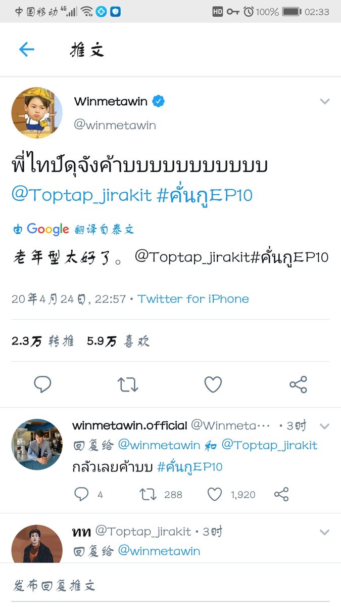 nshiwu's tweet photo. 那些年，Google I的迷之翻译🧐#คั่นกูEP10 https://t.co/79HDbQDQAf