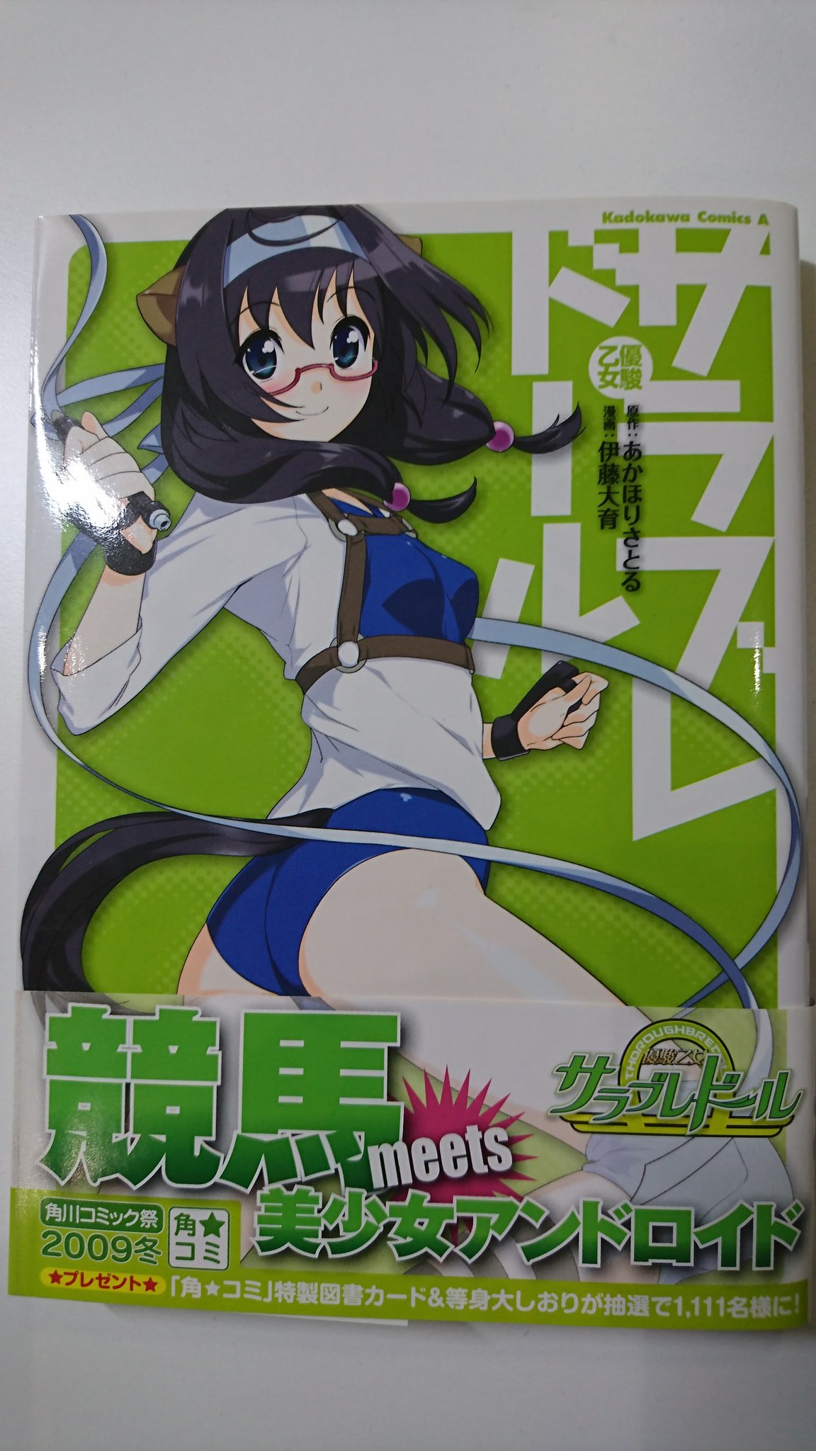 少女マンガ あかほりさとる@帝都お掃除奉仕団 on X: 