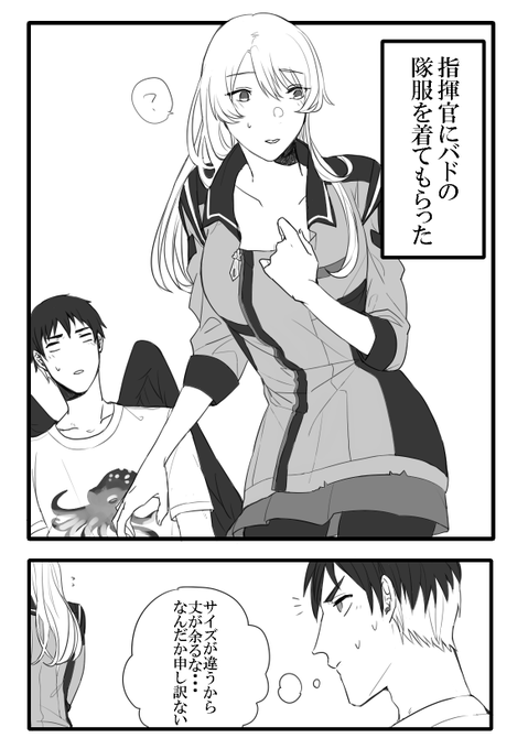 バドの隊服(バド×指揮官) 