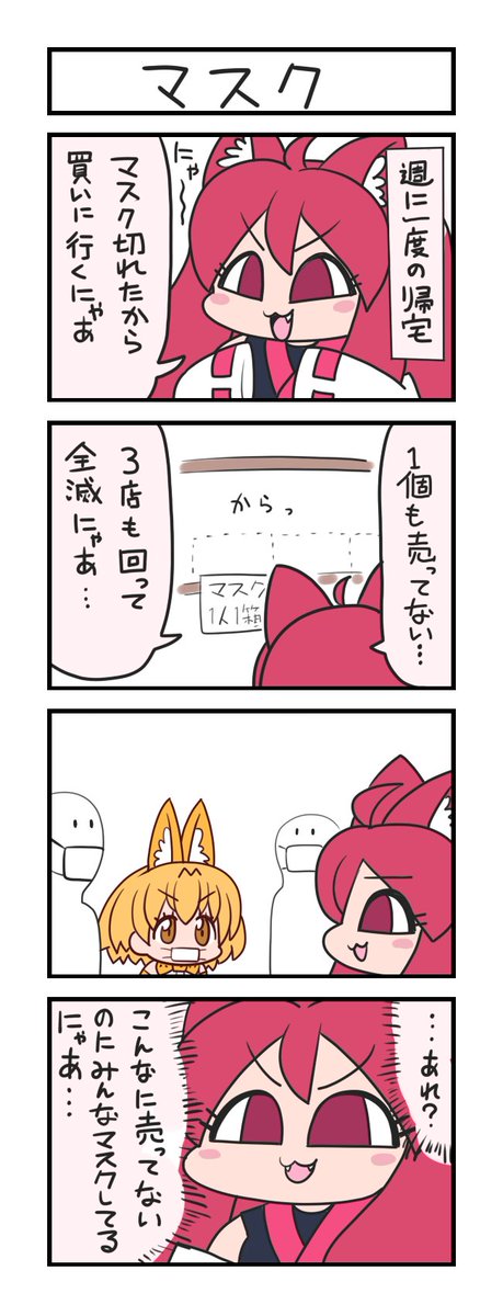 yamato_d's tweet photo. マスクの不思議！ https://t.co/5voK74ZIxm