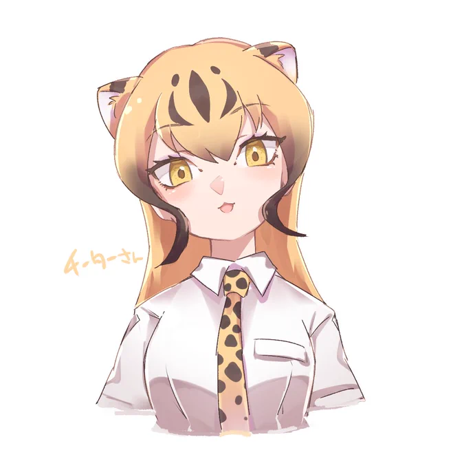 チーターさん 