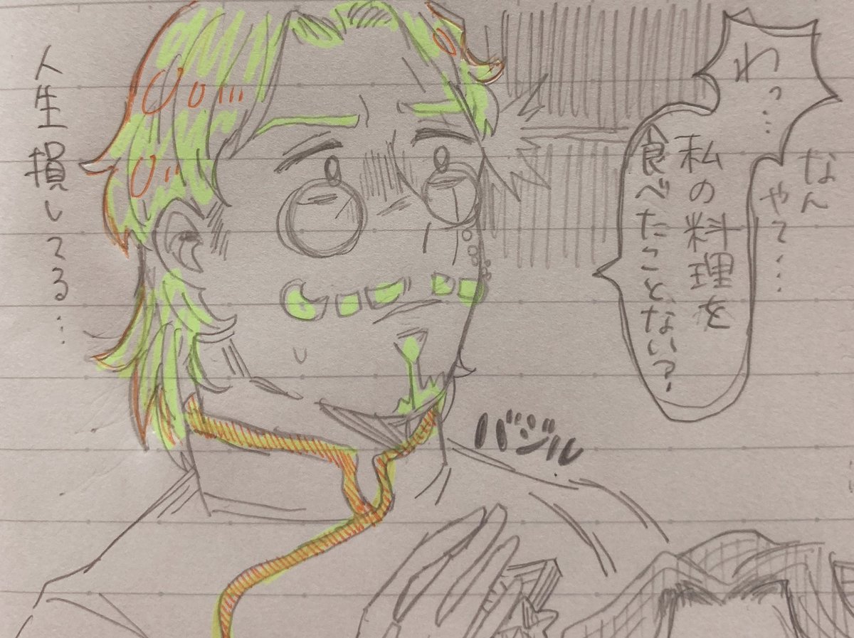 バジル バーデン…。。。 