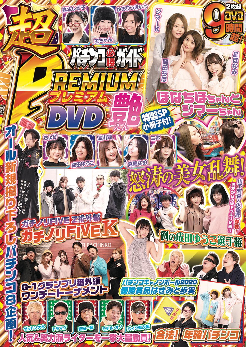 成田ゆうこ 超premium Dvd 艶 4 28 火 発売です ここでしか見れない豪華メンバーが 例の成田ゆうこ選手権 のために集結してくれました まぁドッキリかけられる私は気が気じゃなかったですが 笑 ムムさんの名演技にもご注目 おうちで