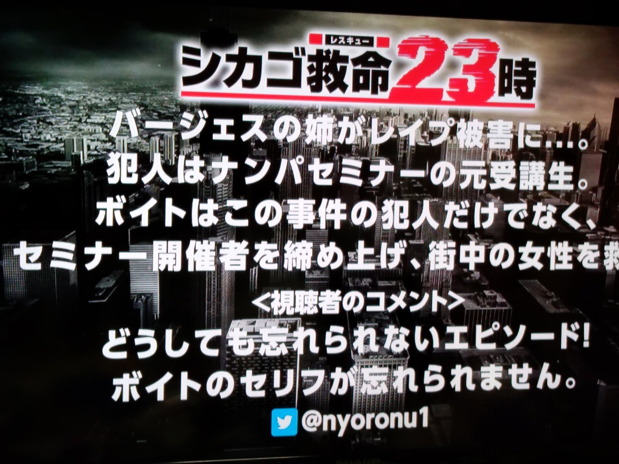Nyoronu除菌殺菌籠城中 Lineスタンプ販売中 ボイトの台詞 日本で同じ様にナンパ講義してレイプ事件 ってありましたよね あれ不起訴でしたっけ ボイトー どこー シカゴ救命23時 Chicagopd Axn シカゴpd T Co Dsgmz0fwda Twitter
