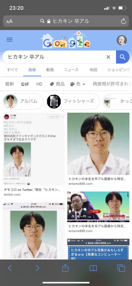 アッサー ヒカキン 卒アル と Googleで検索をかけるとオモコロ編集長の原健一郎が出る世界線 T Co Iwxfqye5di Twitter アッサー ヒカキン 卒アル と Googleで検索をかけるとオモコロ編集長の原健一郎が出る世界線 T Co Iwxfqye5di Twitter