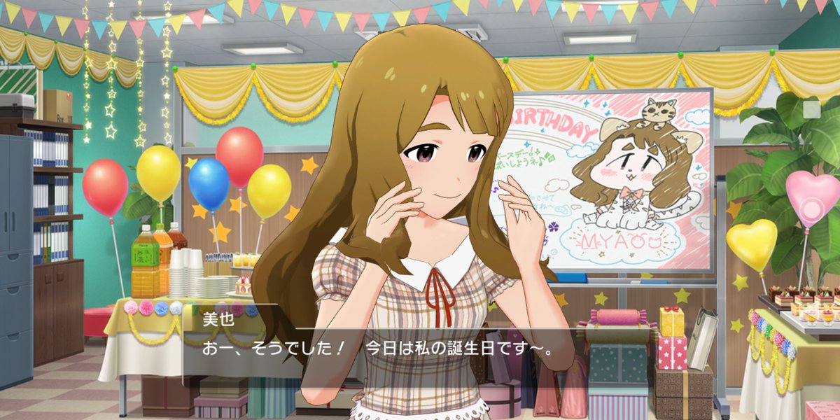 レジェール Aqours静岡 モニカandante ミリ7th D4djフェス みゃおみゃー誕生日おめでとう 自分の誕生日を忘れるほど天然なところが可愛い そんなみゃおみゃーが 初恋バタフライのような神曲歌うギャップがヤバい 宮尾美也誕生祭 レジェール Aqours静岡 モニカandante ミリ7th D4djフェス みゃおみゃー誕生日おめでとう 自分の誕生日を忘れるほど天然なところが可愛い そんなみゃおみゃーが 初恋バタフライのような神曲歌うギャップがヤバい 宮尾美也誕生祭