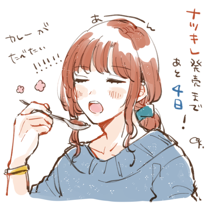 ナツキレ発売まであと4日! 