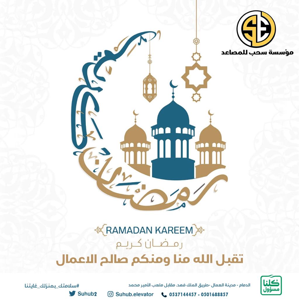 مؤسسة سحب للمصاعد tweet media