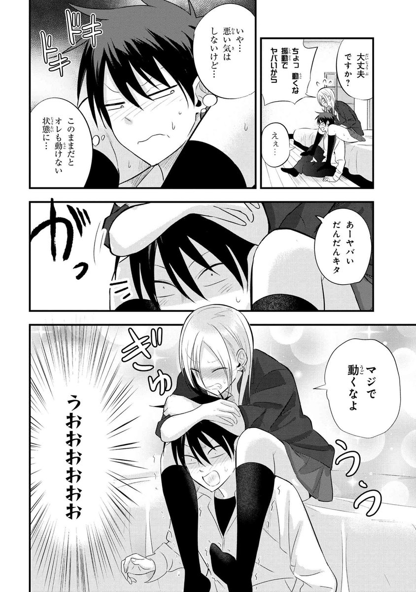 ヤングエースup公式 בטוויטר 帰ってください 阿久津さん 35話 いつものように大山くんをからかって遊ぶ阿久津さん しかし 変な体勢でいた阿久津さんはだんだん足がしびれてきて 一つ屋根の下のからかいショートコメディ T Co W2fkff62dq 阿久津さん