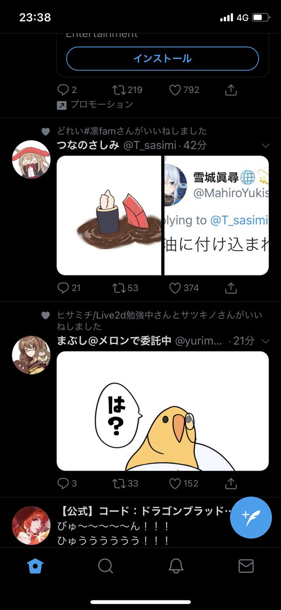 良い感じにツイートリストがキマッて来ている 