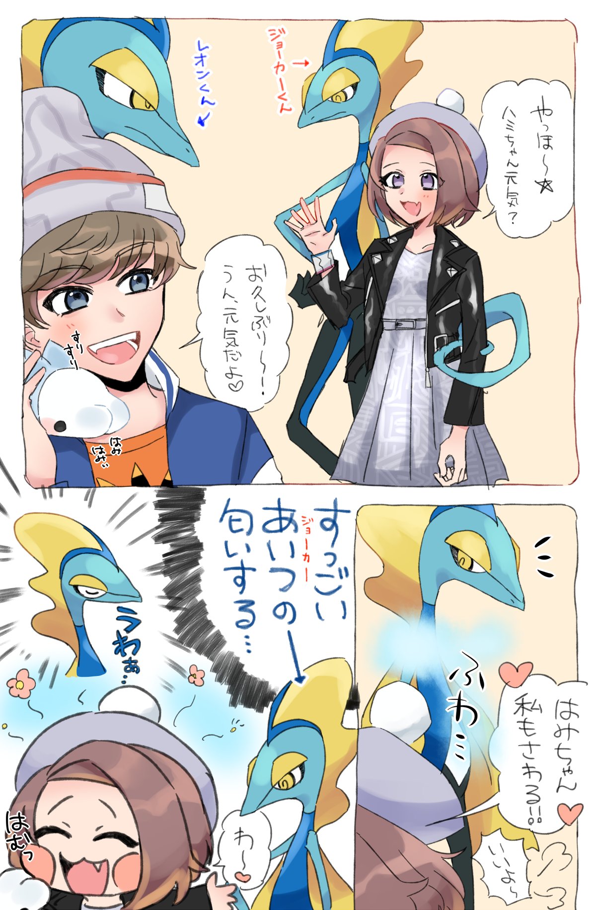 もろぼし ポケモン同士にしか分からないマーキング T Co Bwcdcrmhbw Twitter