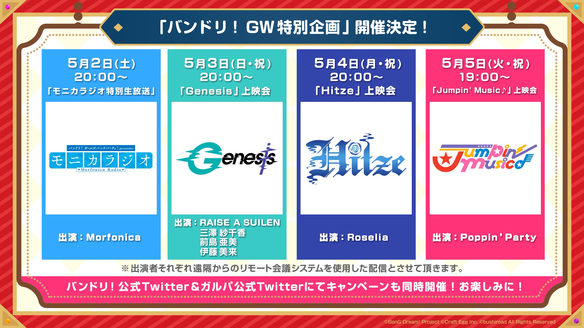 Bang Dream Updates Bandori Will Be Having A Series Of Livestreams During The Upcoming Golden Week 2 May Morfonica Radio Live 3 May Bang Dream 7th Live Genesis Screening 4 May