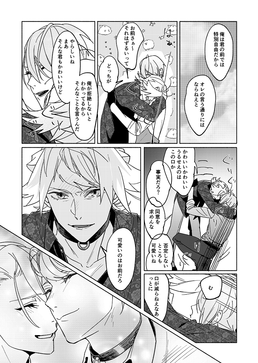 サンプルは繋がっていたり繋がってなかったりします。
エアブー超GWスペシャルにも参加してます～よろしくお願いします! 
