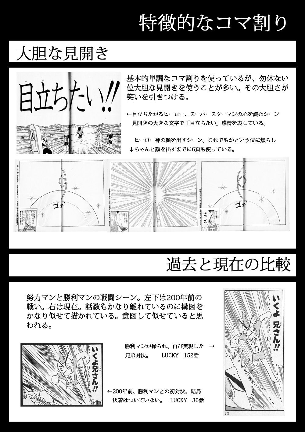 桧 なんか全力でプレゼンしてんな ラッキーマン おすすめなので ほんと 流行って T Co Ne6gunxiaf Twitter