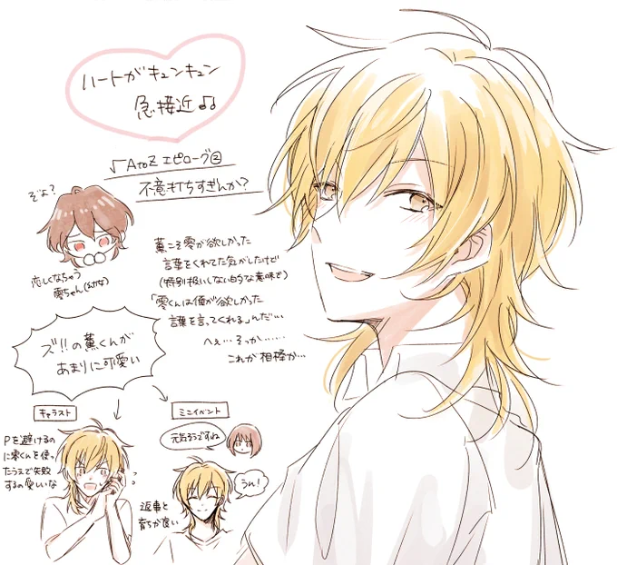 イベントたのしかったえにっき 