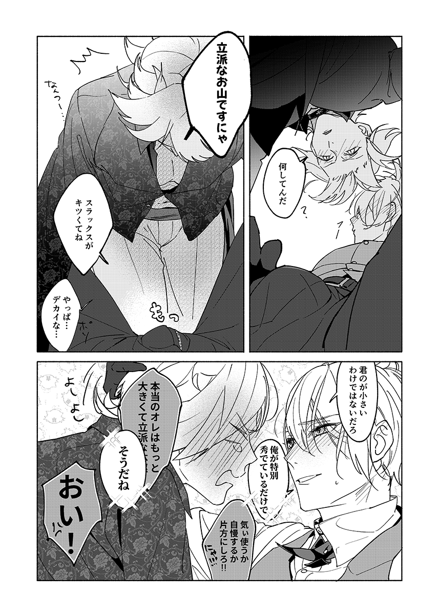 サンプルは繋がっていたり繋がってなかったりします。
エアブー超GWスペシャルにも参加してます～よろしくお願いします! 