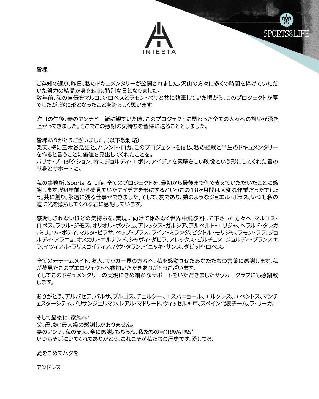 Andres Iniesta Quiero Compartir Esta Carta Con Vosotros Para Dar Las Gracias A Todos Los Que Han Hecho Posible Mi Documental この感謝の手紙を 私のドキュメンタリーの実現に尽力していただいた全ての方に送ります I Would Like To Say