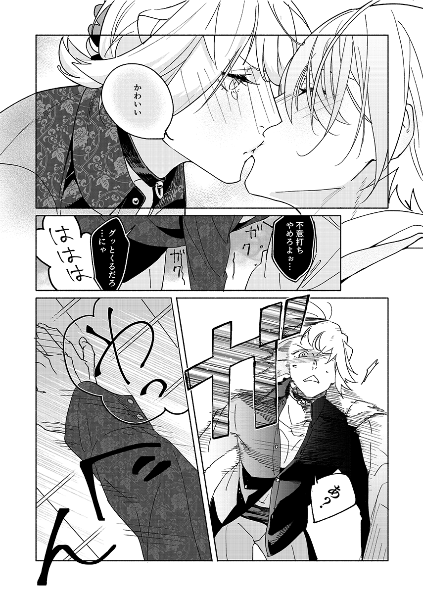 サンプルは繋がっていたり繋がってなかったりします。
エアブー超GWスペシャルにも参加してます～よろしくお願いします! 