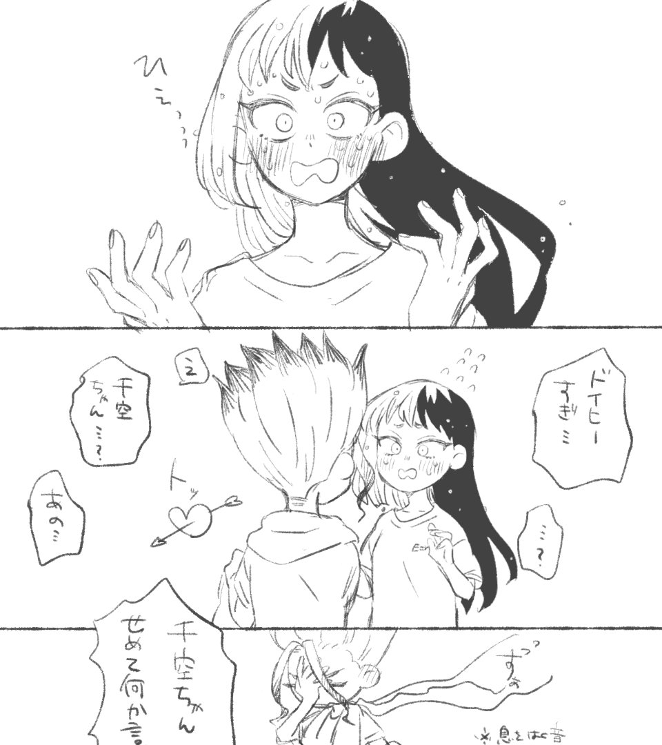 3瀬 おそらく現パロの千ゲン ちゃん 先天性 女体化注意 身長も 顔面もどうだって気にしやしないけど思いの外すっぴんゲ ちが好みだった千くちがいたらいいな