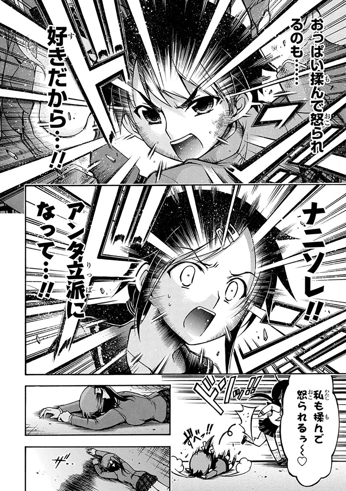 ヤングエースup公式 V Twitter リバイバル連載 そらのおとしもの 61話 2 手当たり次第に女子生徒たちに自分のことを好きかどうか聞いて回る智樹だったが ことごとく嫌われており プランダラ の水無月すうが描く ハートフルコメディ T Co