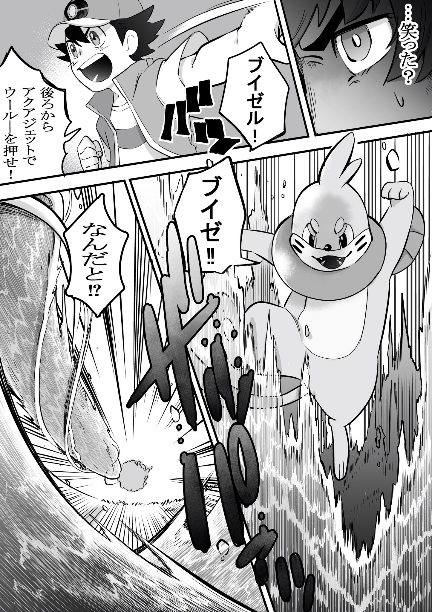 猫間田07 いつもサトシ剣盾小説を読んで頂きありがとうございます サトシin剣盾世界の 勝者と敗者 バトル場面を漫画にして描いてみました 猫間田07 いつもサトシ剣盾小説を読んで頂きありがとうございます サトシin剣盾世界の 勝者と敗者 バトル場面を漫画にして描いてみました
