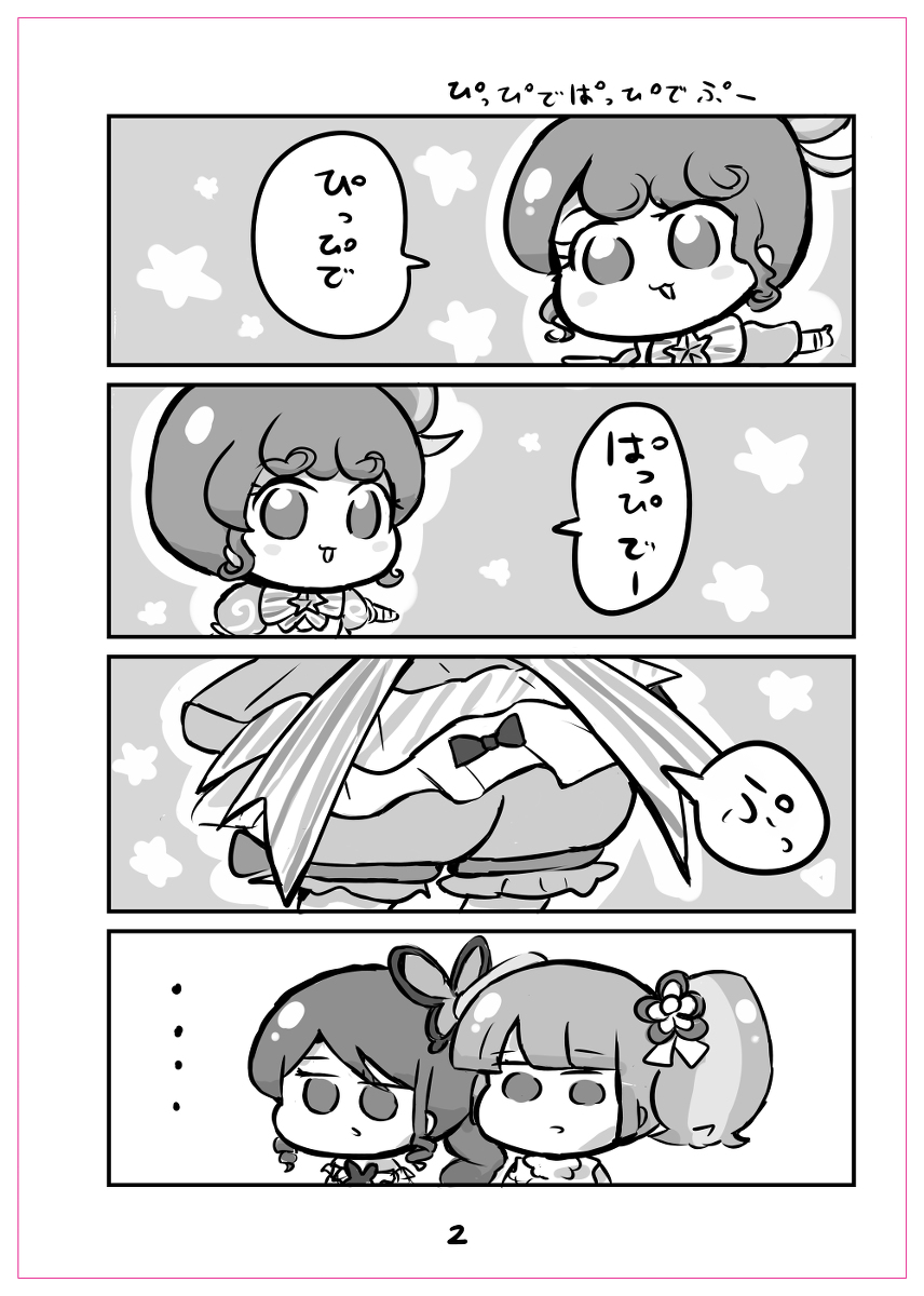 【同人誌再録】ぱーふぇくとらいあんぐる #漫画 #プリパラ #トライアングル https://t.co/8BbGrIaxzO 