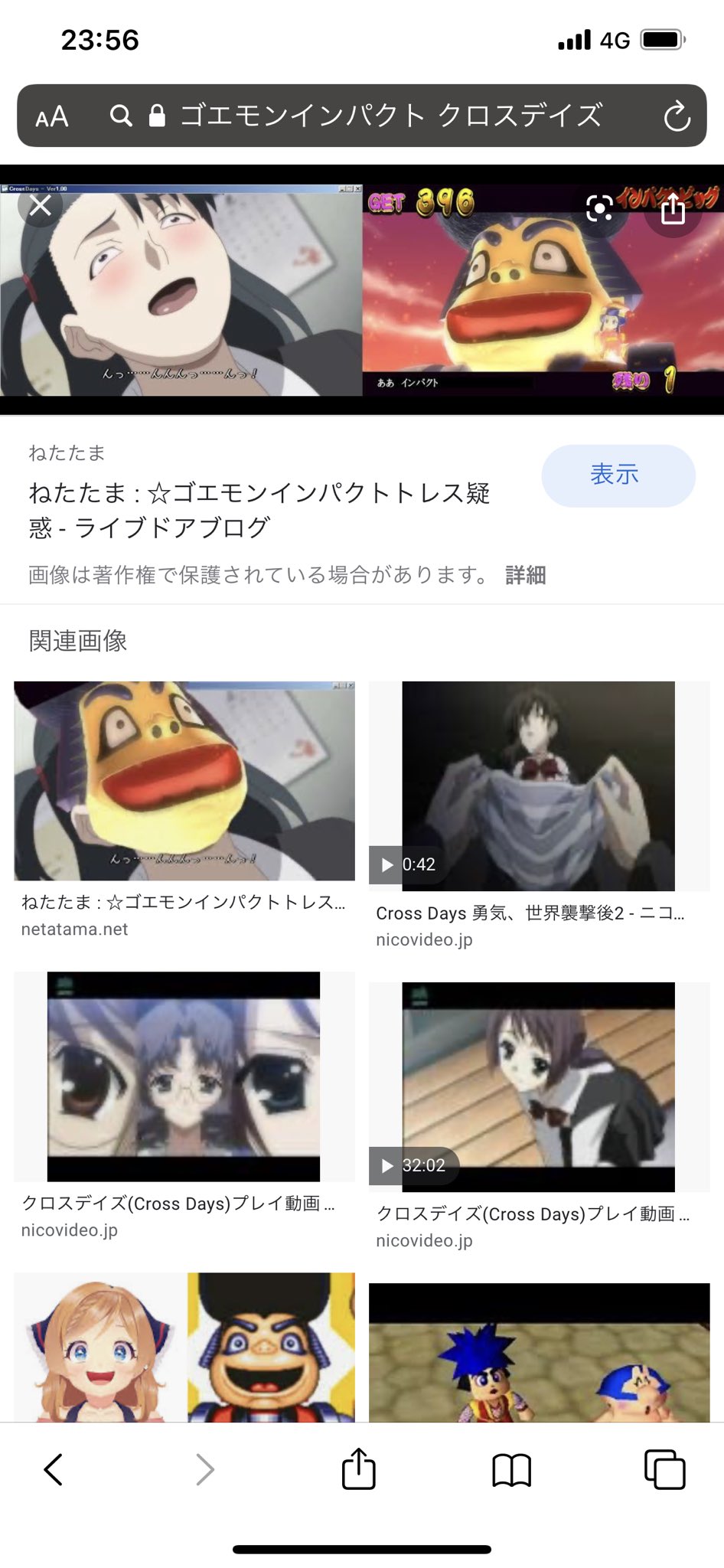 ねたたま ねたたま