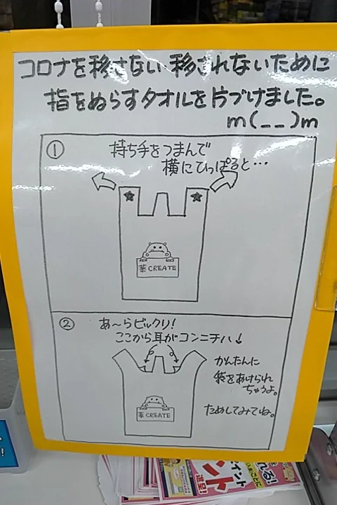 これを知っていればもう苦戦しない！レジ袋を簡単に開けられる方法！