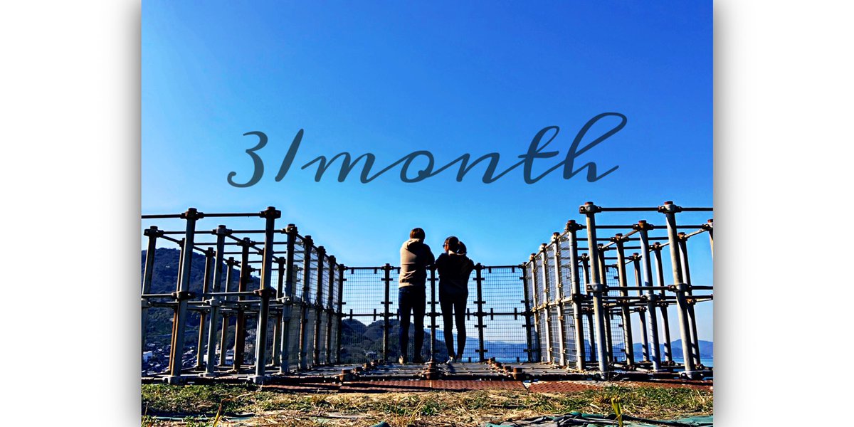 31month【💎💎💎💎💎💎💎💎💎💎💎💎💎💎💎💎💎💎💎💎💎💎💎💎💎💎💎💎💎💎💎】
#2人でもっともっと幸せになります
#コロナであんまり遊べんくても好きわ絶対に変わりません

たくさんいろんなところ連れて行ってあげるね！
ずっと大好きです！😌💕