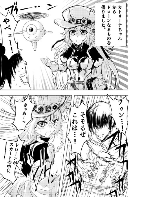 カトリーナちゃん漫画のような何かにするはずだったもの

#アイギスお絵かき #落書き 